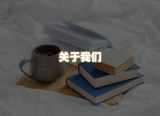 关于昱岭书城